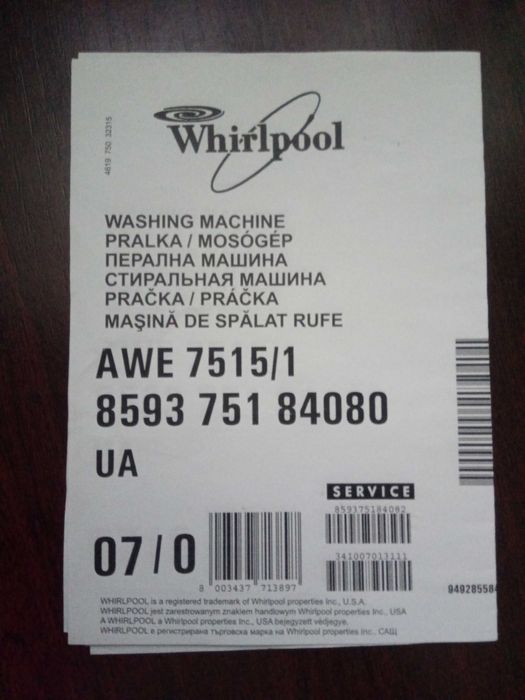 Запчастини б/в на пральну машину Whirlpool