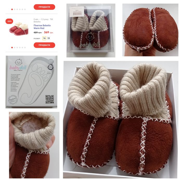 Детские, тёплые пинетки