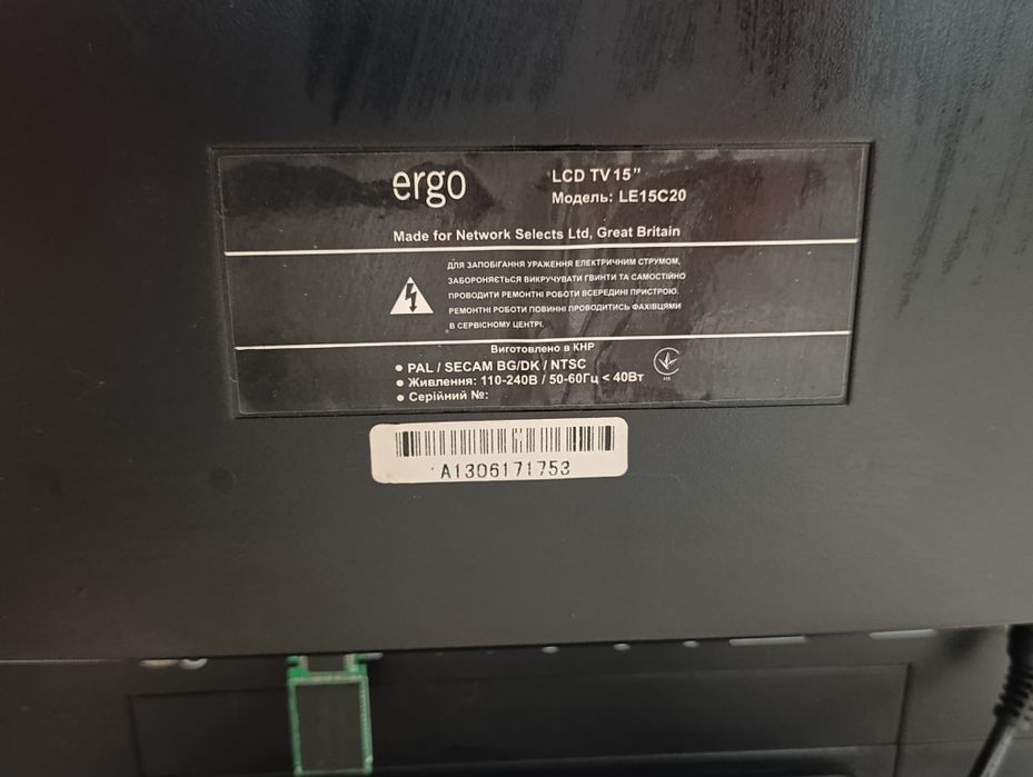 Телевізор Ergo 15