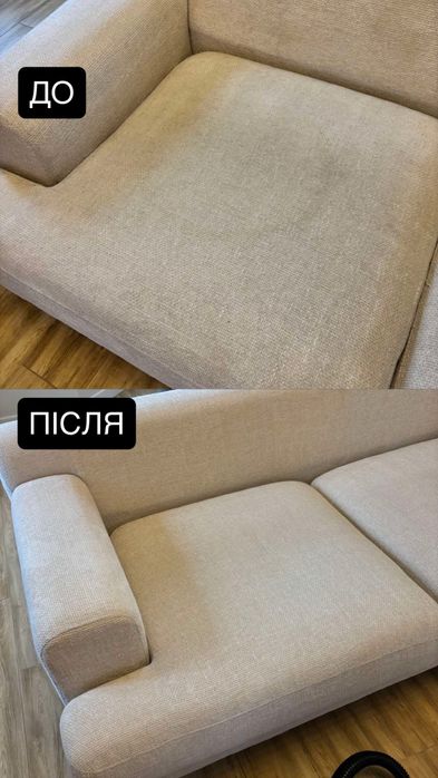 Хімчистка диванів, матраців, крісел, коврів та ковролінів (хімчистка мебелі)