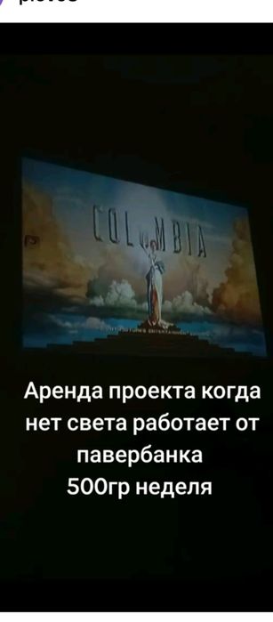 Аренда проекторов 500гр.в неделю