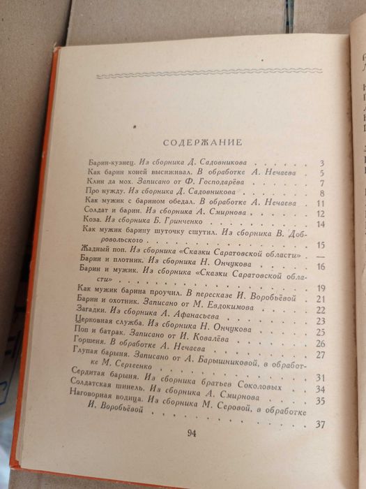 Колесо старе видання казки