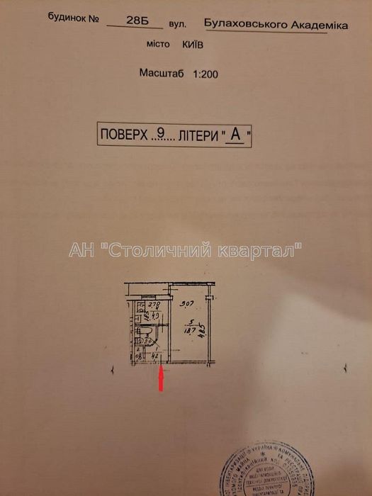 Новобіличі Однокімнатна Булаховського 28б