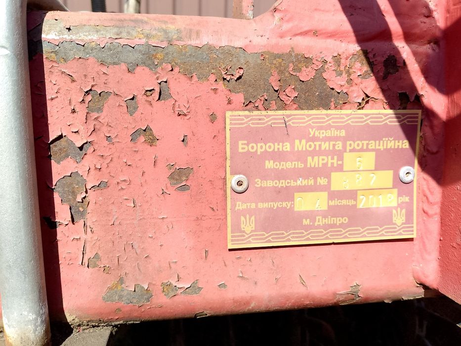 Ротаційна борона 6