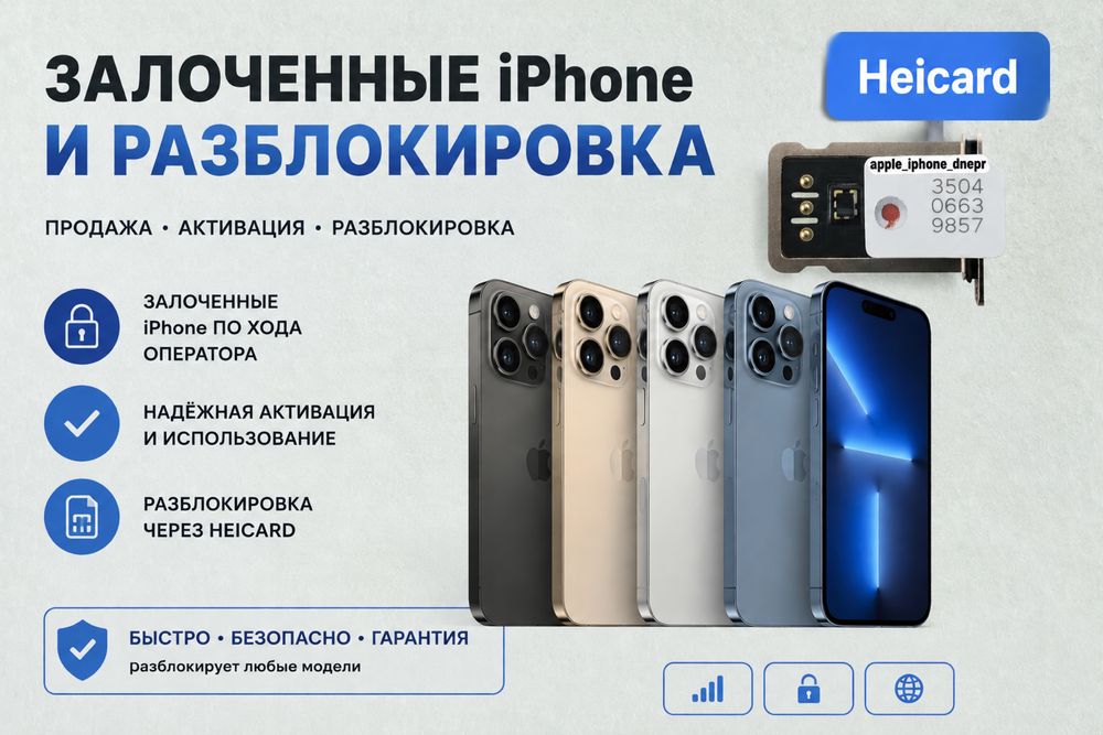 Rsim Db Usim разблокирует ВСЕ iPhone. Без ПРЕДОПЛАТ