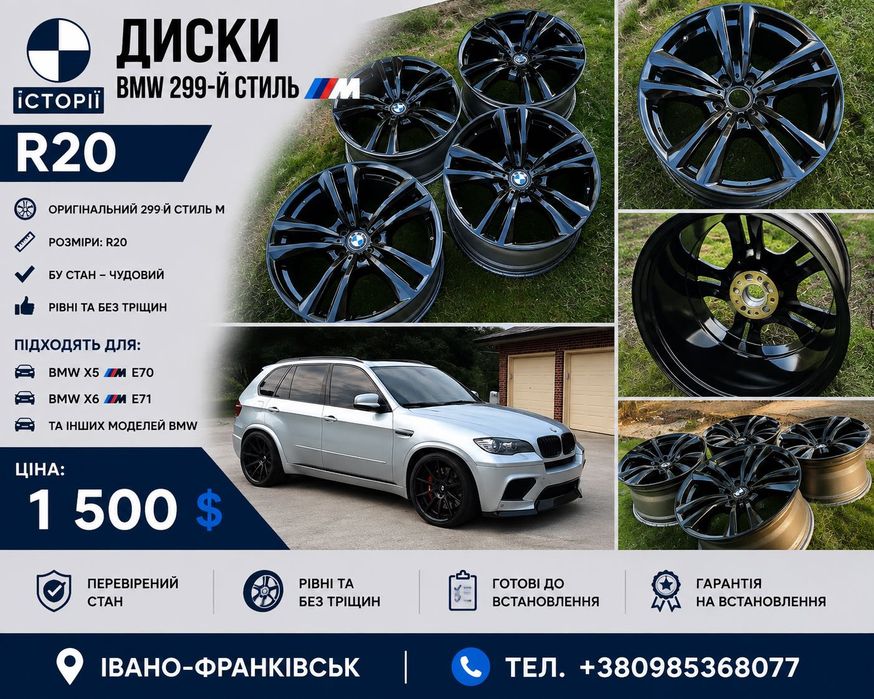 R20 5 120 bmw 299 стиль bmw e70 x5M