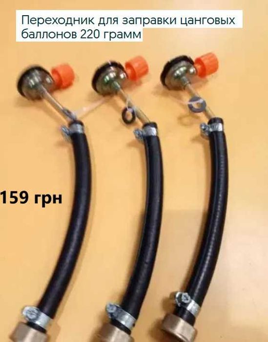 Регульований редуктор, з регулюванням (Італія), Редуктор пропановий