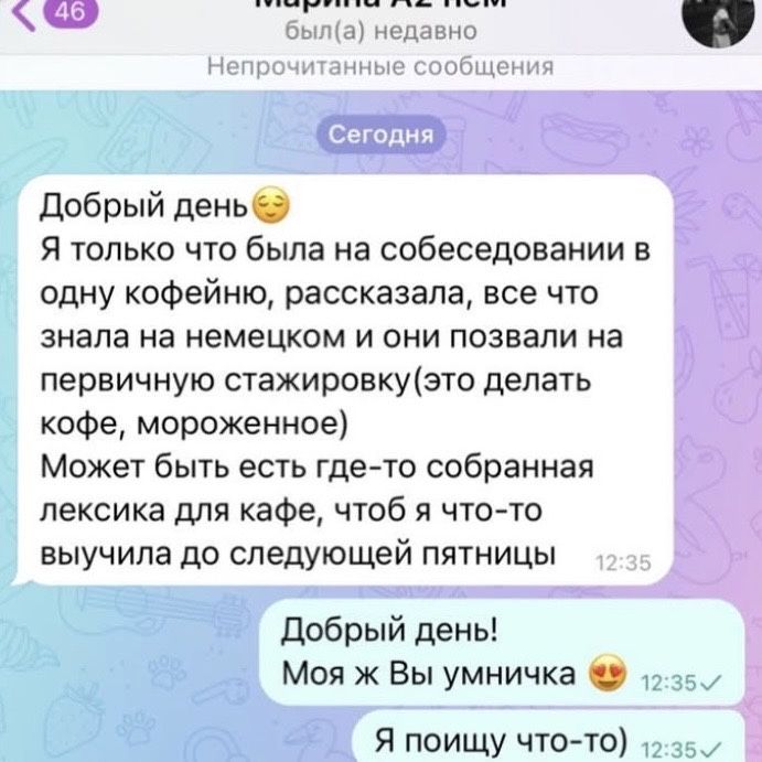 Репетитор німецької С2