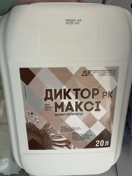 Десикант Диктор Максі