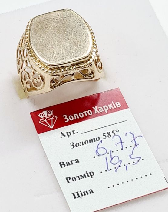 В продаже золотые мужские печатки производство СССР