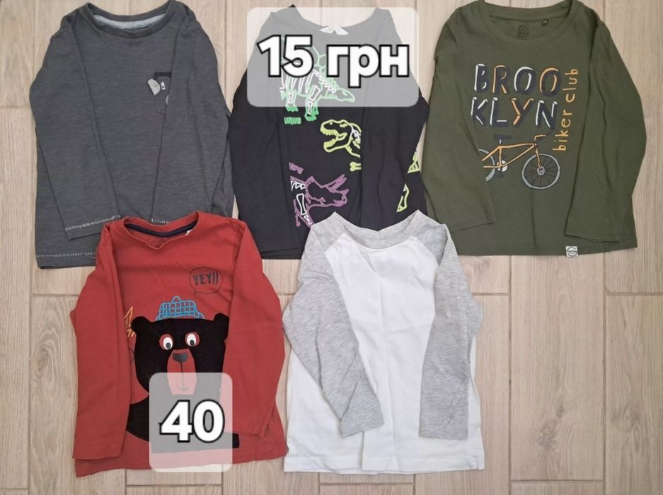 Пакет одягу для хлопчика на 3-4 роки (98-110 р.)