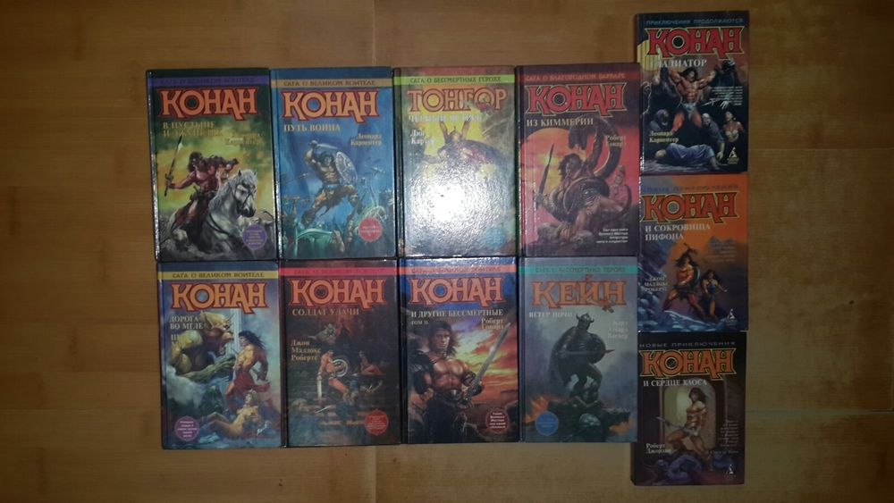 Сага про Конана варвара