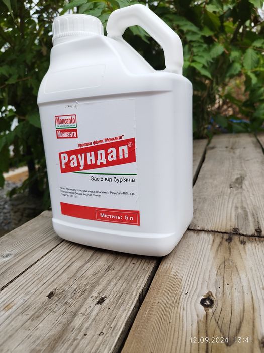Гербіцид суцільної дії раунда 5 л