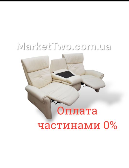 Шкіряний диван-реклайнер зі столом Himolla ( 220901)