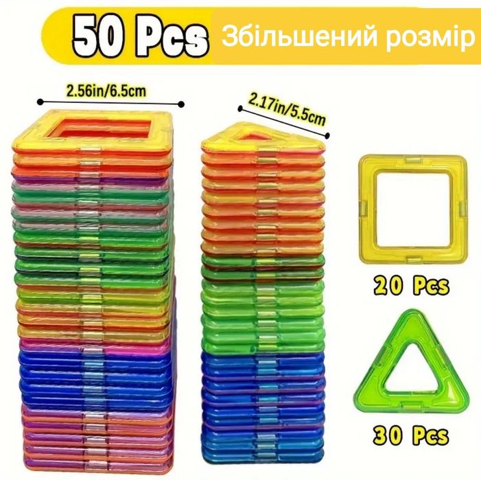 Магнітний конструктор дитячий конструктор розвиваюча іграшка для дітей