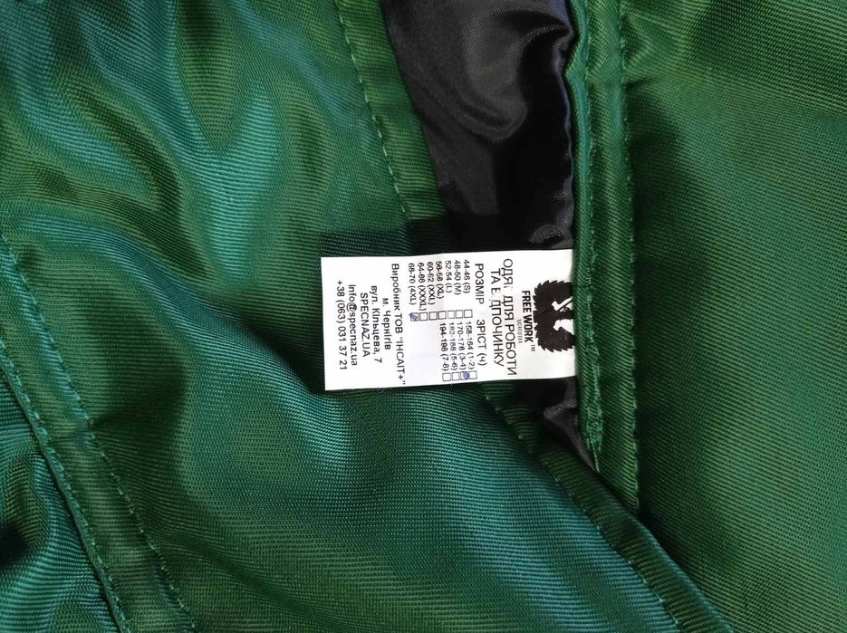 Рабочий теплый костюм