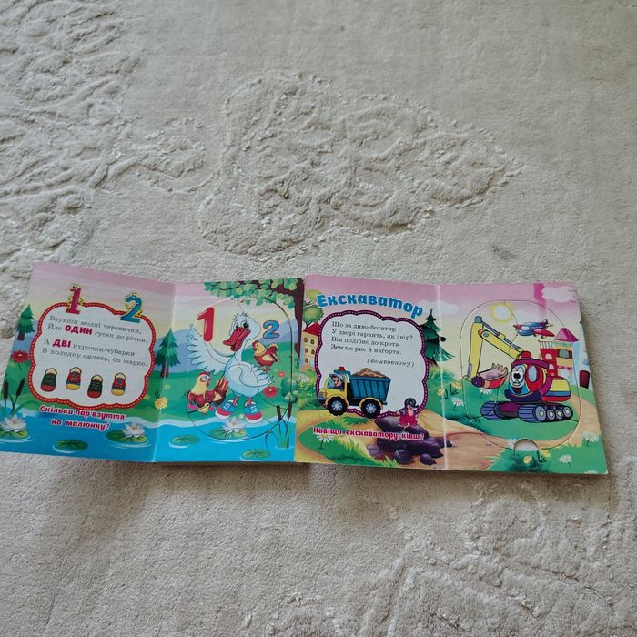 Обмін дитячі книжечки