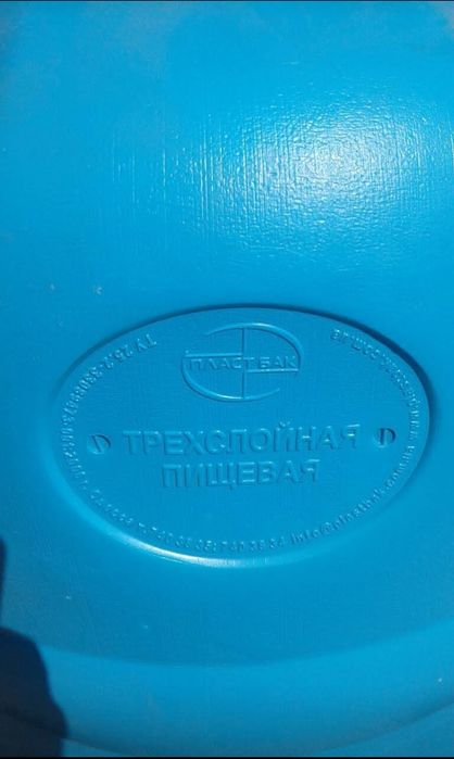 Бак бочка для питьевой воды