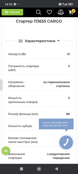 Продам  новий стартер