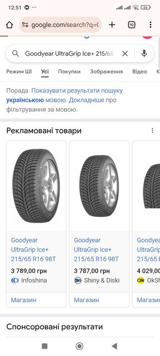 Шины 215/65 16 goodyear