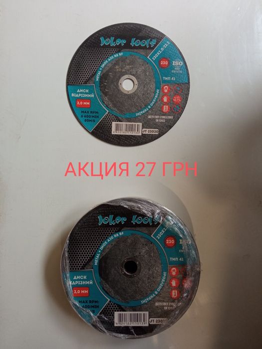 Круг отрезной Градиент 230 диск для болгарки gradient