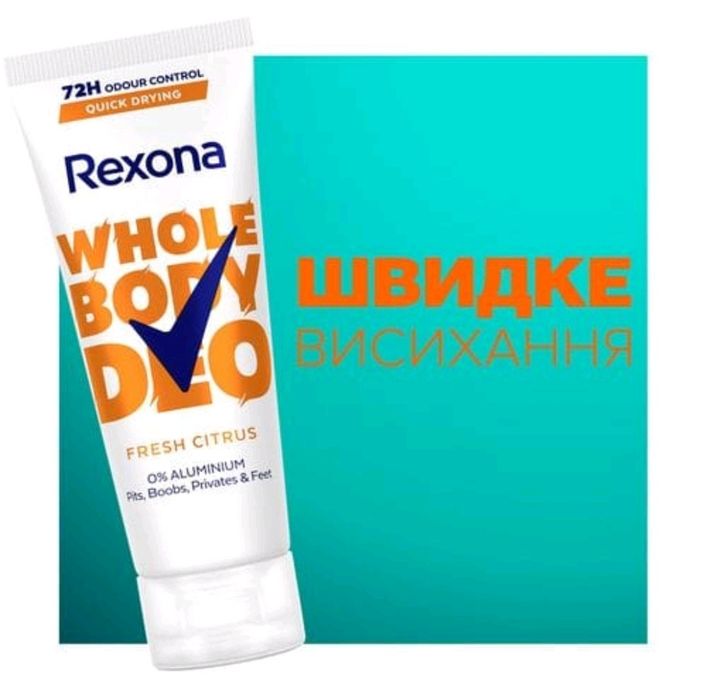 Дезодорант-крем для всього тіла Rexona Men Whole Body Цитрусова свіжість (унісекс, чоловічий/жіночий) 75 мілілітрів
