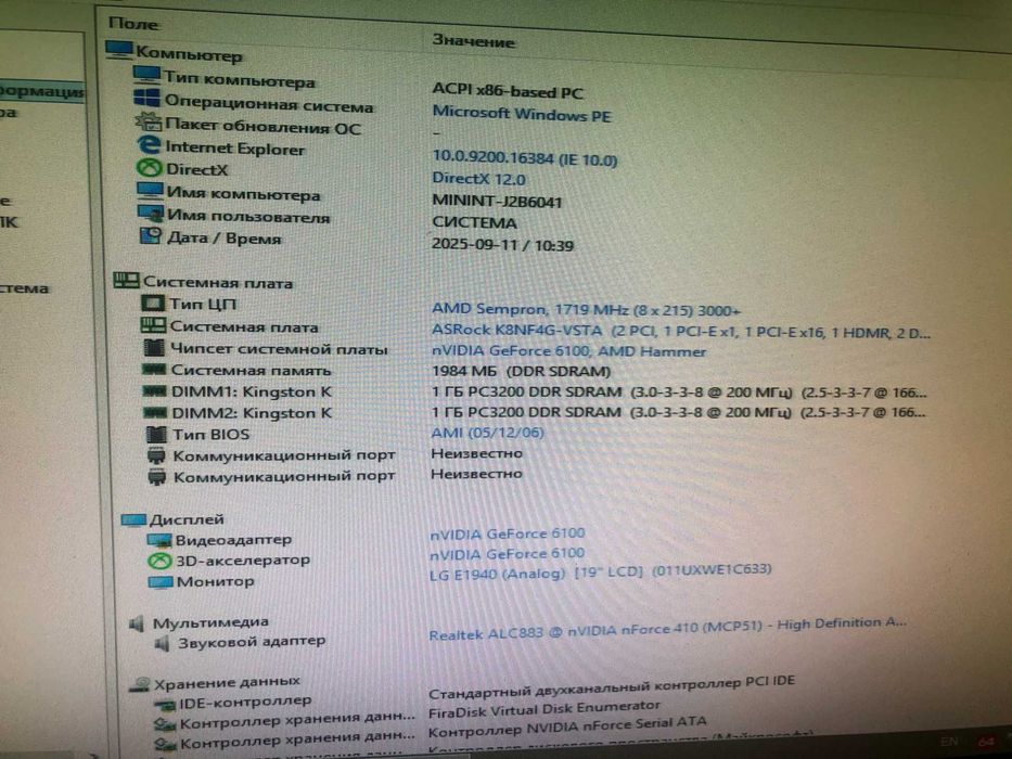 Материнка + процесор + оперативка