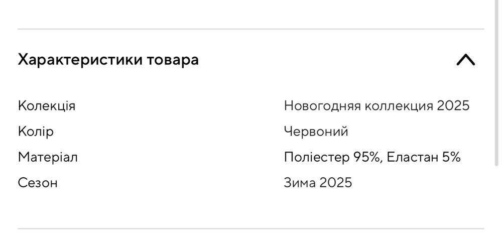 Спідниця-шорти червоного кольору з паєтками
