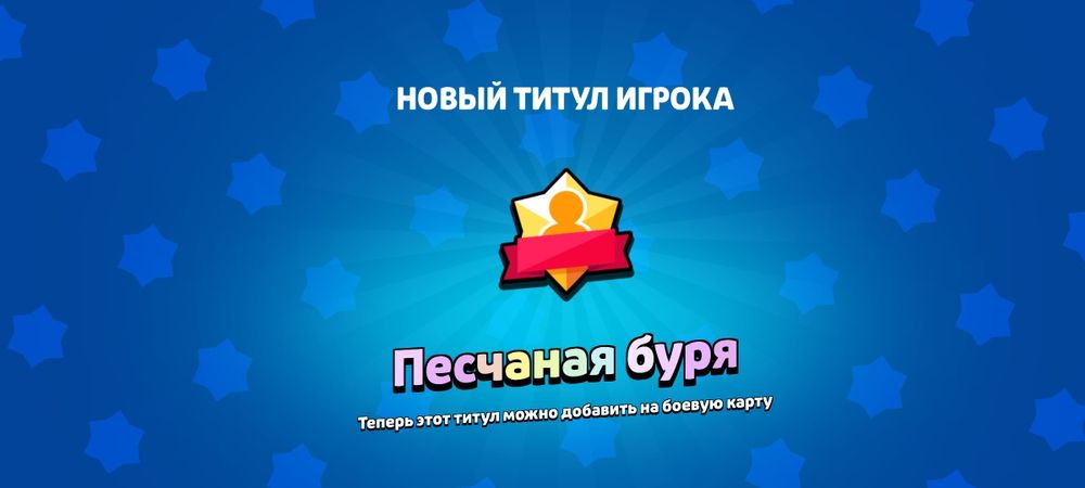 Апну любого бойца на 1, 2, или 3 Прайм