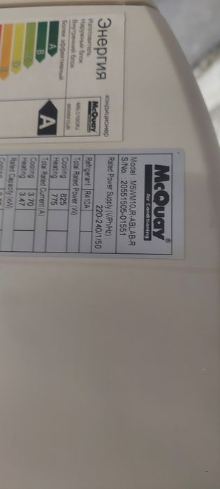 Продам Кондиционер McQuay с гарантией