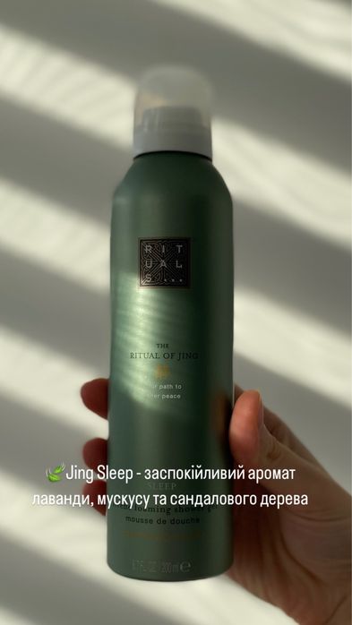 Гель-пінка для душу Rituals