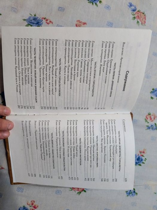 Ендрю Хассі"Париж"