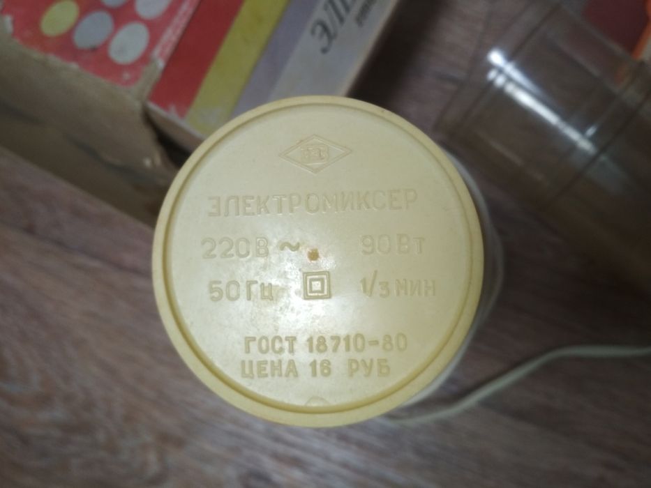 Электро миксер Элита.