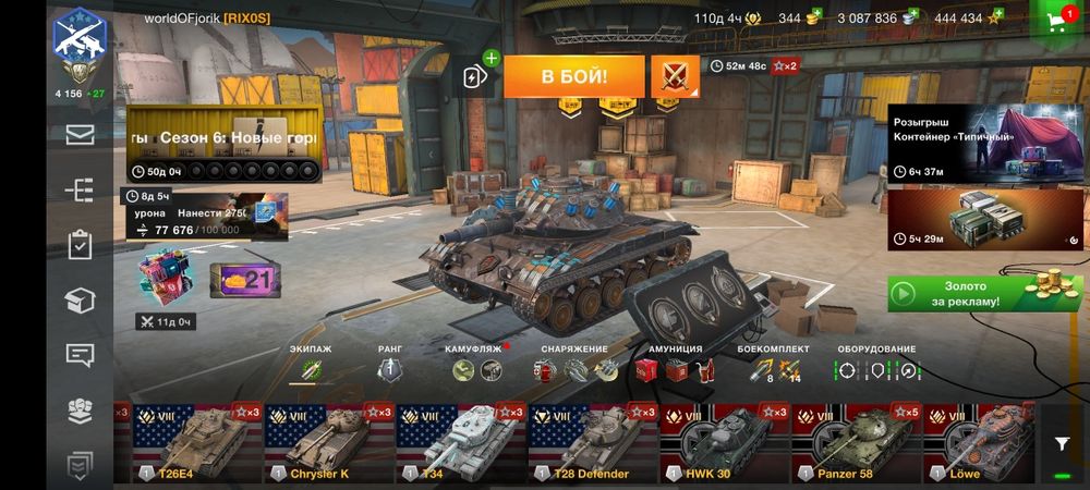 Продам или обменяю на ноут бук Акаунт wotblitz