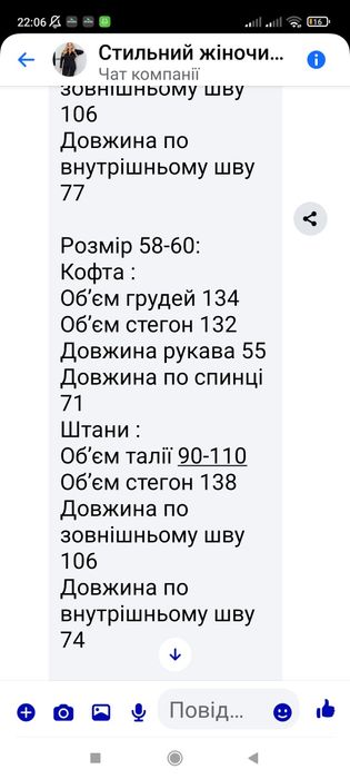 Ангоровий костюм58-60