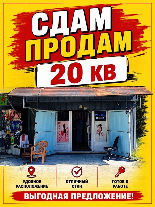 Торгівельний павільйон