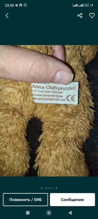 Медвідь колекційний Anna Club
