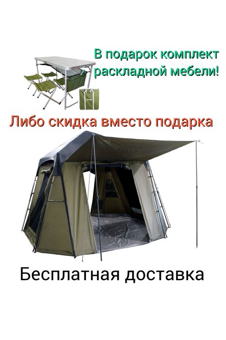 Палатка шатер Ranger Gazebo Lux 3 mann 3х местная большая качество