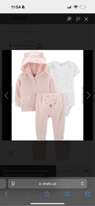 Костюм на дівчинку carters трійка 1-4 міс