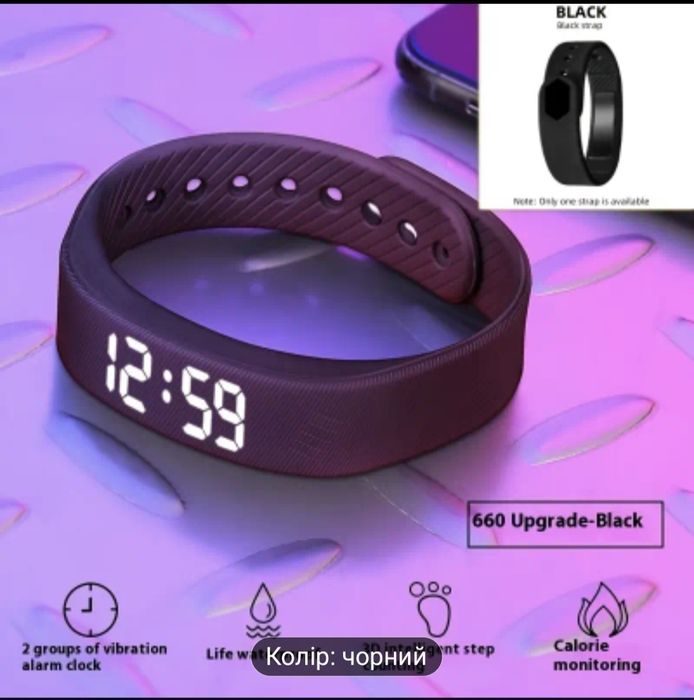 фітнес-браслет 2025. (Годиник]