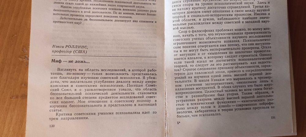 Диалоги продолжаются. Полемические статьи