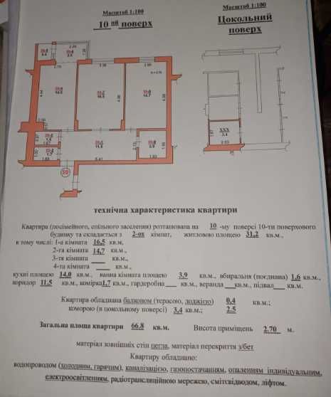 2-кімнатна квартира за адресою (площа 67 м²) - Atlanta.ua - фото 15