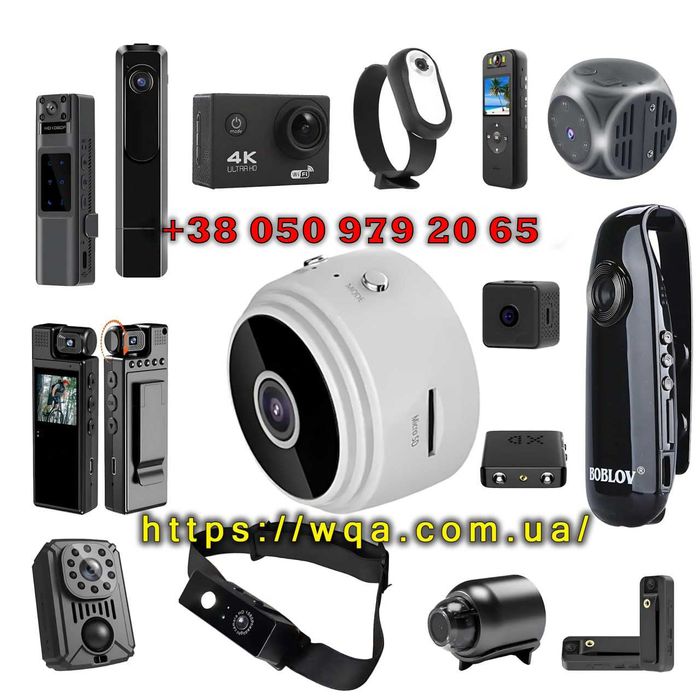 Міні- та екшн-камери, боді-камери — великий вибір, нові