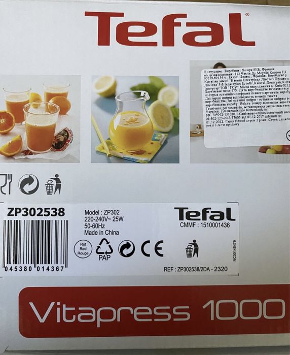 Цитрус-пресс TEFAL
