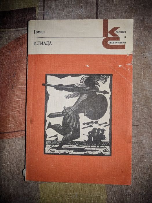 Библиотека КС Классики и современники