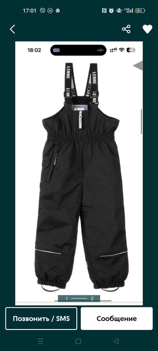 Одежда для мальчика