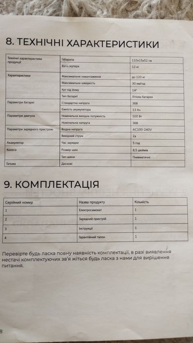 Продам електросамокат kugoo M365 pro max