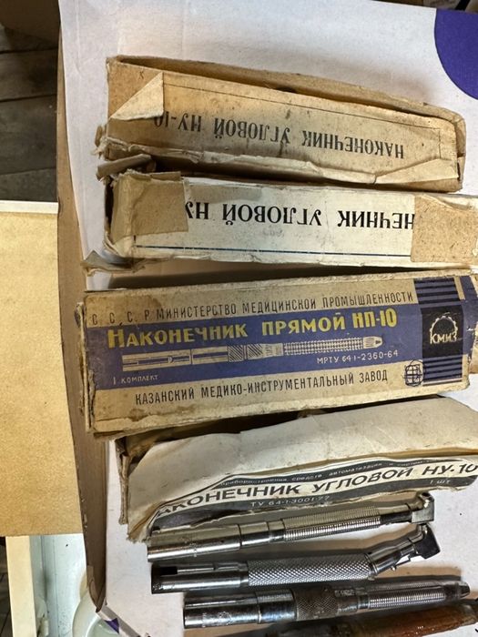 Наконечники  боры шпателя ссср стоматологические и зуботехнические