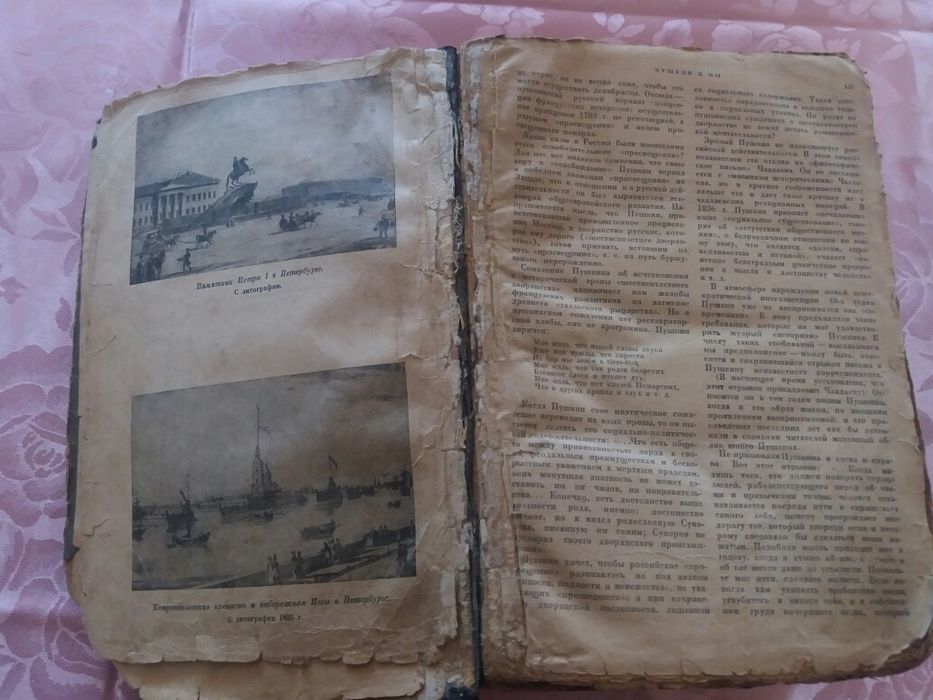 Продам книгу б/у