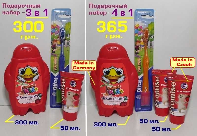 Подарочный набор для детей
